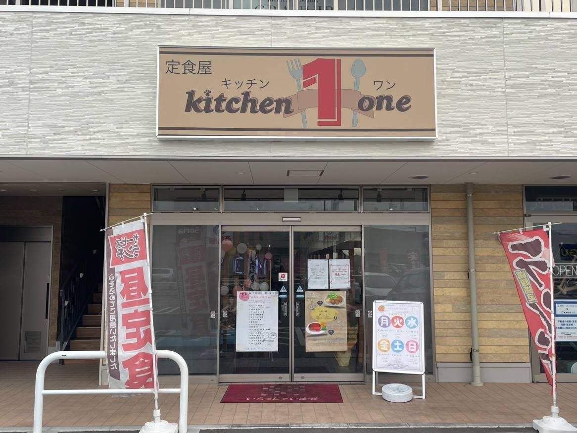 『キッチンワン』様に行ってきました！！