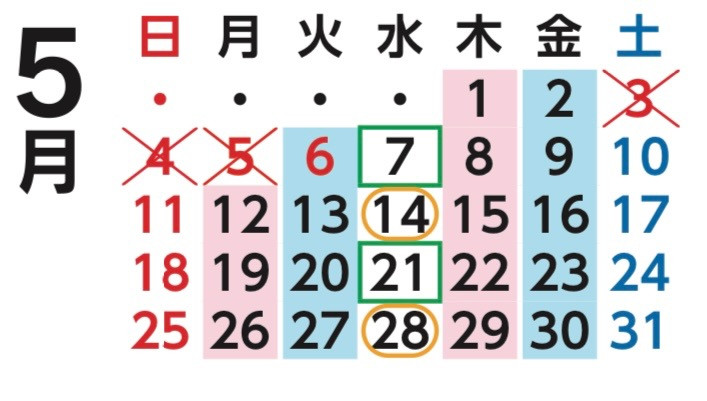 🎏令和7年度ゴールデンウィーク中休業のご案内🎏