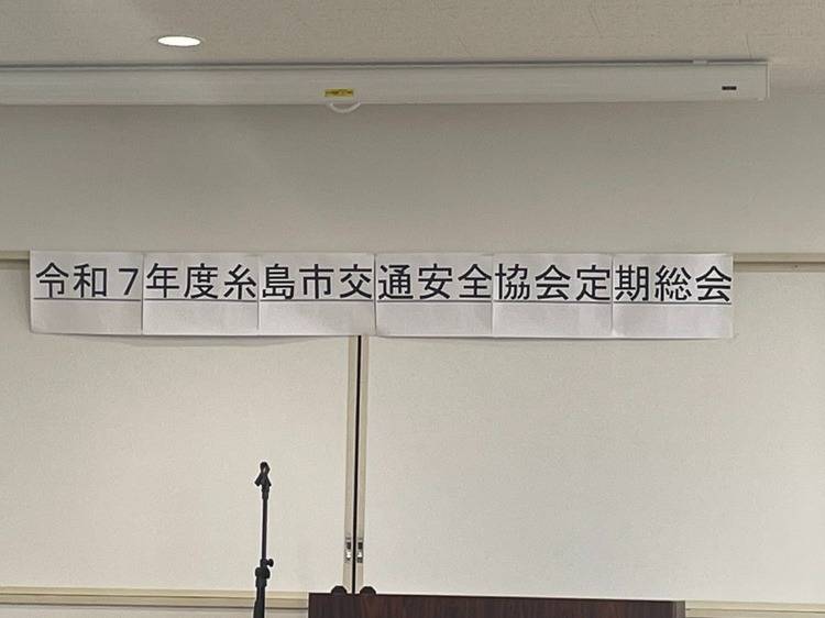 第43回　交通事故防止コンクール優良事業所表彰にて銀賞を受賞しました✨❕