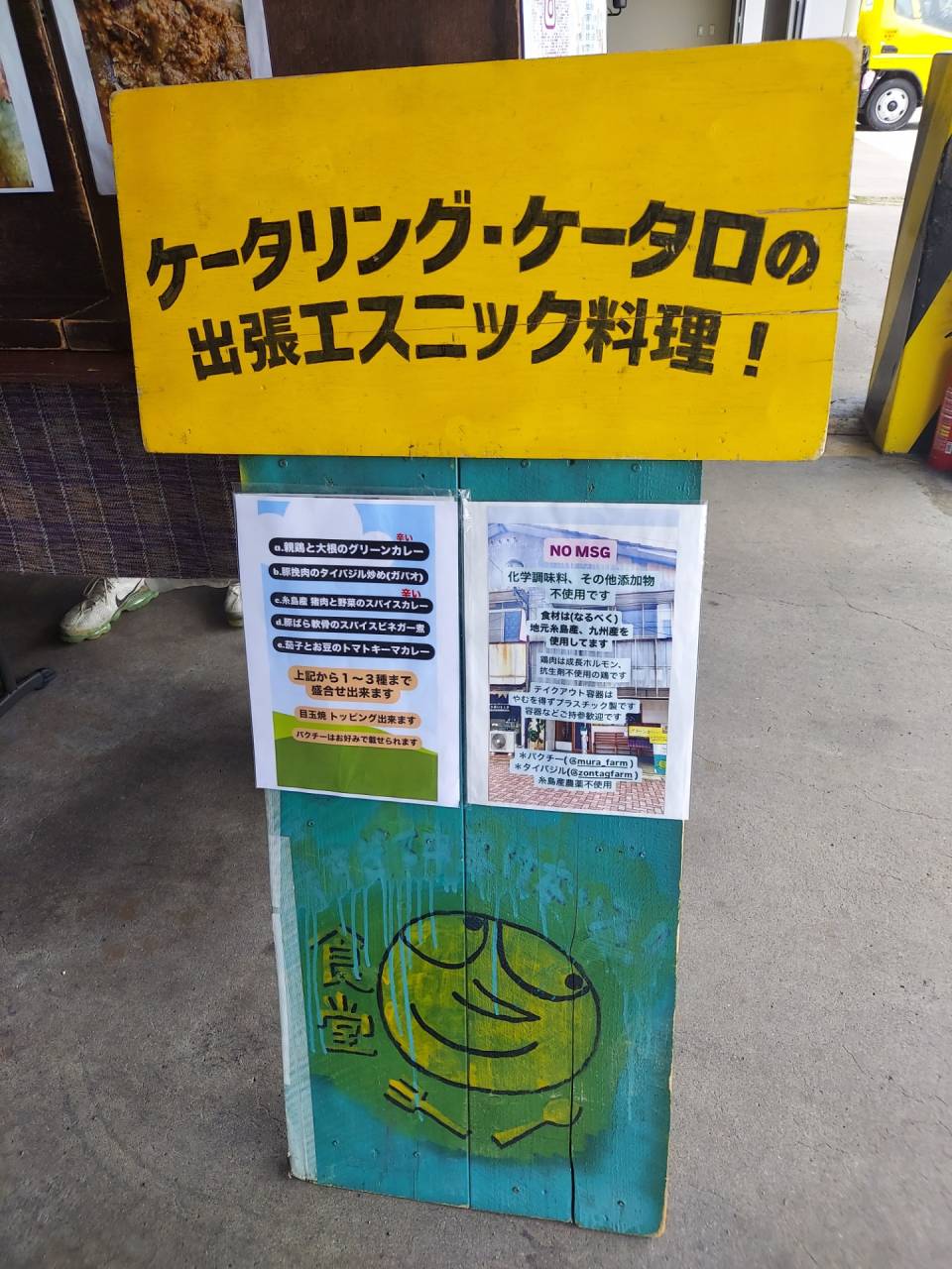 お弁当の日についにケータリング！？