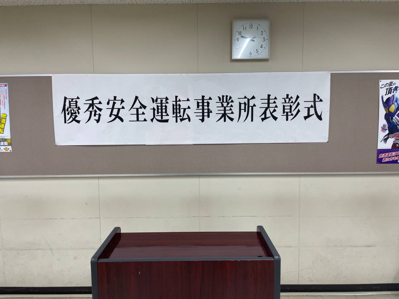 優秀安全運転事業所に選ばれました！！