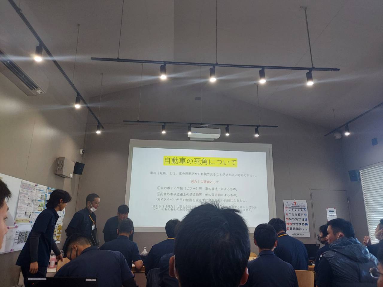 安全勉強会を行いました。7月編