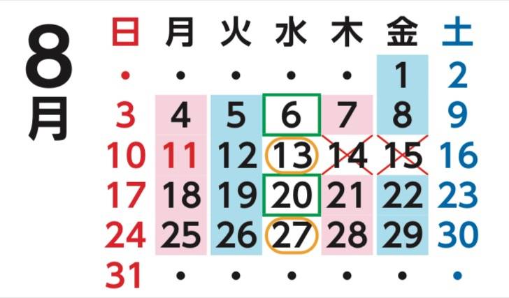 🏮令和7年度お盆期間休業のご案内🏮