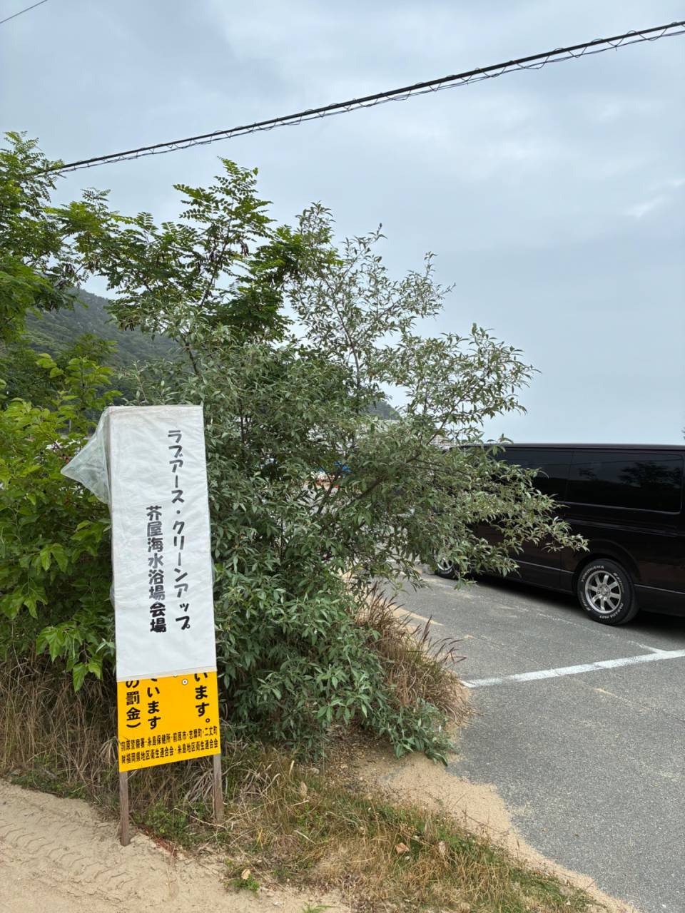 ラブアースクリーンアップ2026に参加しました🧹✨