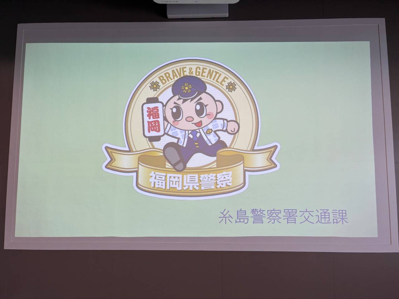 糸島警察署様にお越しいただき 安全勉強会を開催しました🚔