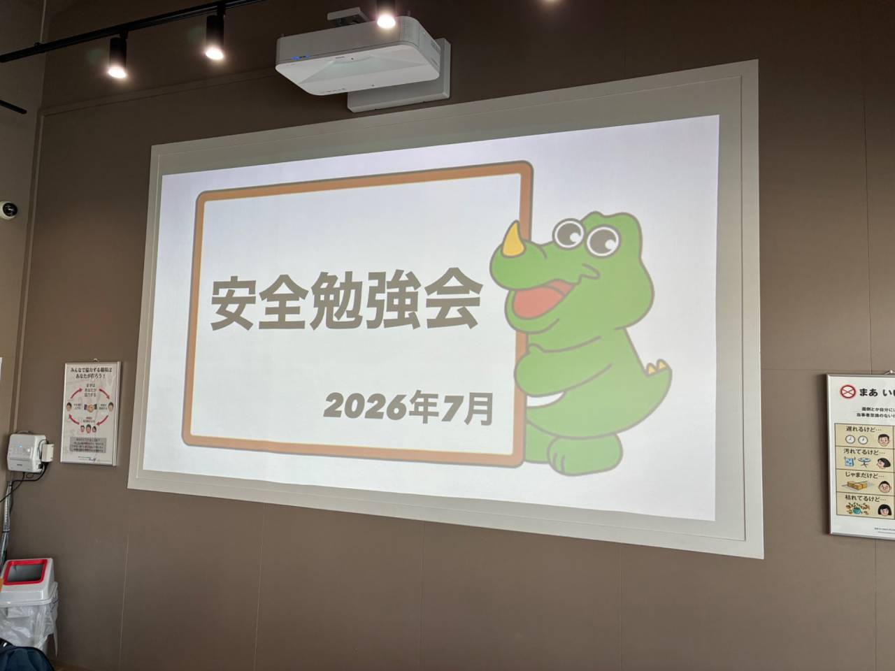 🚗交通ルール・危険予知の安全勉強会を行いました🚛