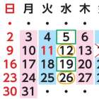 🏮令和8年度お盆期間休業のご案内🏮